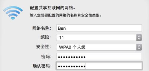 MacBook Pro怎么设置热点?