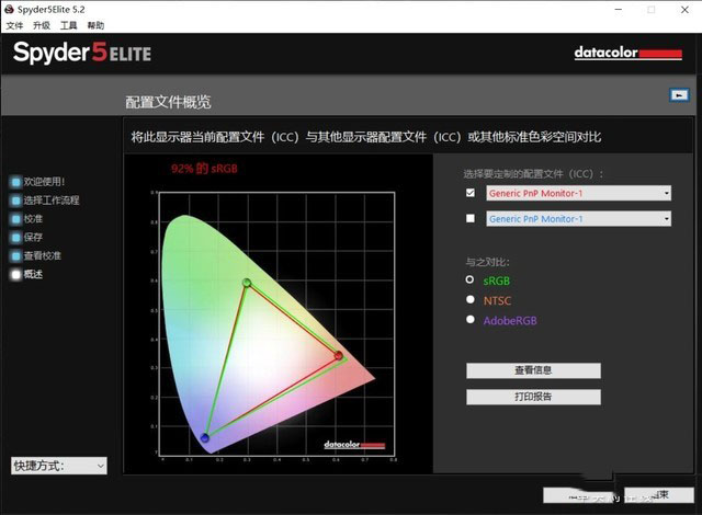 微星GP65评测 