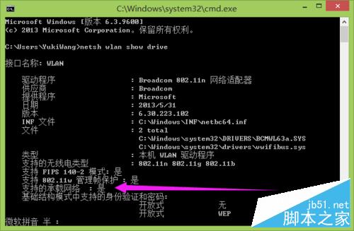 笔记本如何设置wifi热点（win8.1）