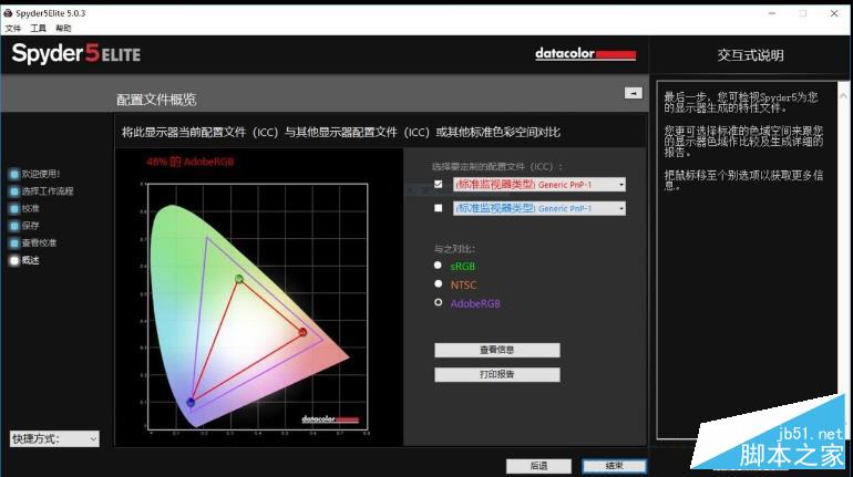 掀性能反击狂潮 联想全面屏拯救者Y7000首测 