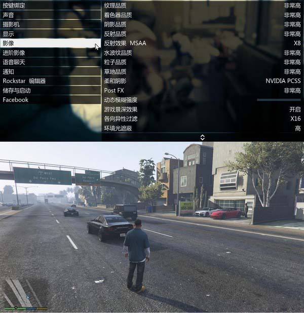 GTA 5最高画质设置