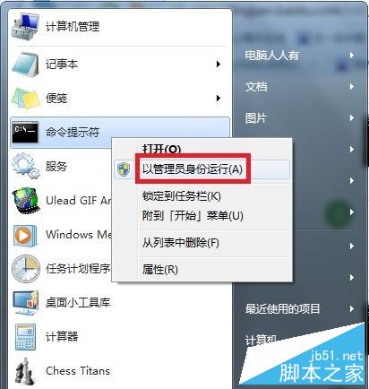 笔记本分享WIFI