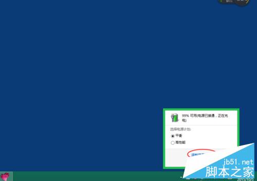 笔记本电脑如何调节屏幕亮度？windows10系统