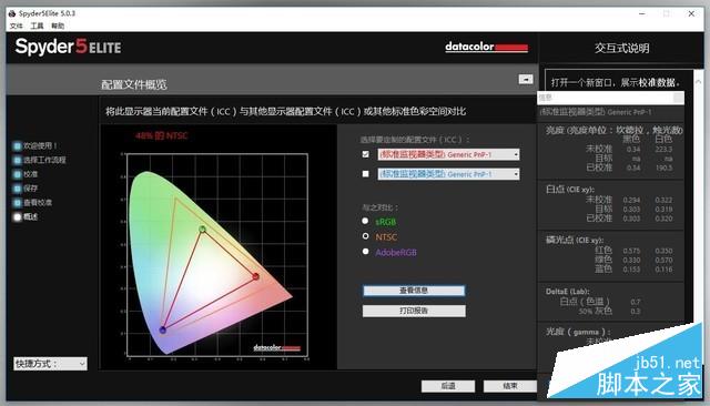 未来人类DR5评测：能运行主流大作的中端本 