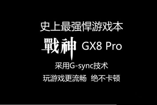 神舟家族价格最贵的一款笔记本是谁？到底有多贵？