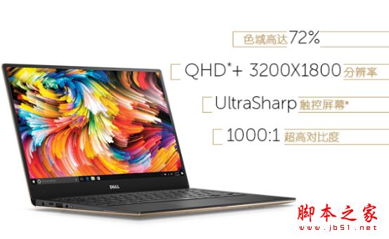 戴尔XPS 13超级本值得买吗？戴尔XPS 13无忌金版笔记本评测图解