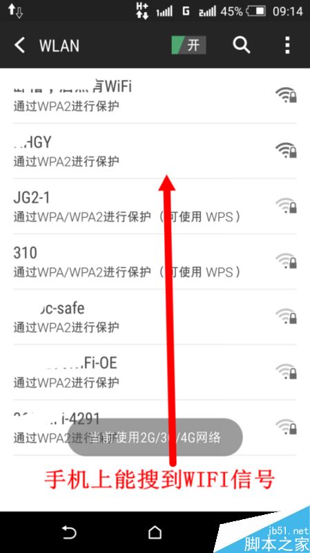 Win7笔记本电脑搜不到无线网络（Wifi）怎么办？