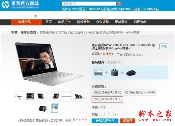 2016新款MacBook Pro对比惠普Win10本Spectre x360