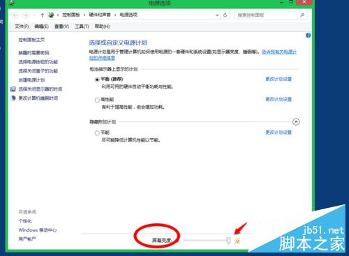 笔记本电脑如何调节屏幕亮度？windows10系统