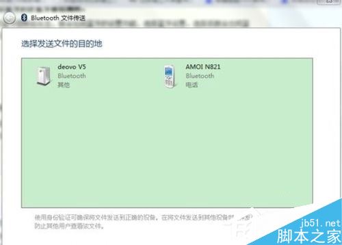 Win7笔记本蓝牙怎么用？笔记本上使用蓝牙的方法