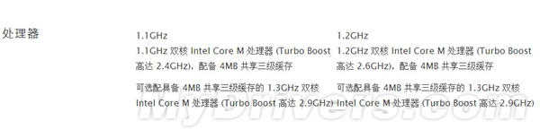 新MacBook处理器详解：苹果又搞特殊！