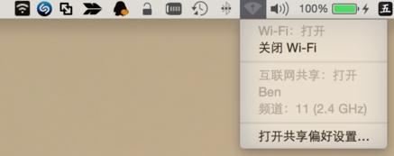 MacBook Pro怎么设置热点?