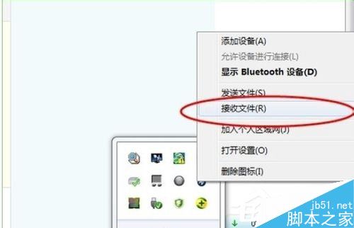 Win7笔记本蓝牙怎么用？笔记本上使用蓝牙的方法