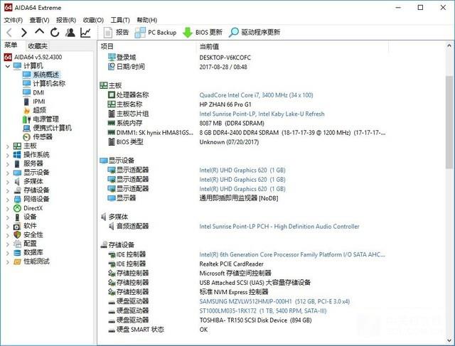 MX150配满血8代酷睿 惠普战66笔电评测 