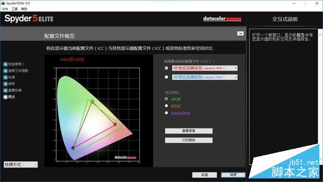 MX150配满血8代酷睿 惠普战66笔电评测 