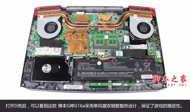 内外兼修 RX 560游戏本 G神G16a全拆解