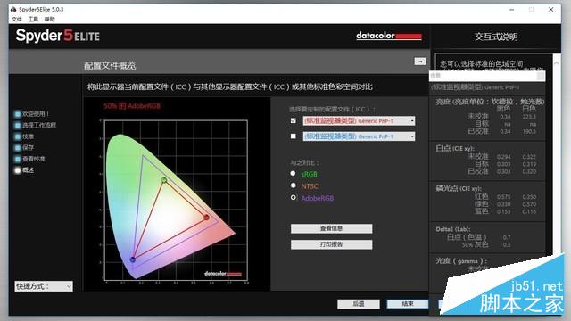 未来人类DR5评测：能运行主流大作的中端本 