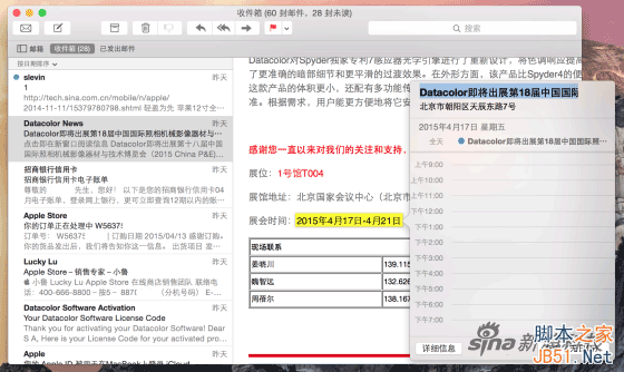 轻盈为先 苹果12寸全新MacBook评测