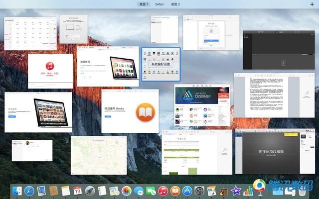 苹果OS X 10.11中文版体验：太值得升级了