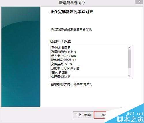 商用笔记本预装WIN10系统如何分区