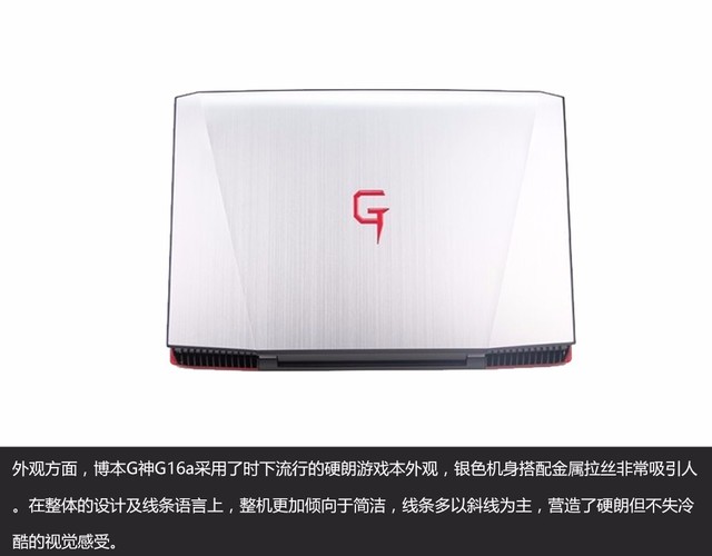 内外兼修 RX 560游戏本 G神G16a全拆解