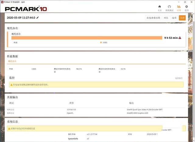 惠普发布英特尔移动超能版笔记本惠普Elite蜻系列超轻薄笔记本：重新定义笔记本电脑体验 