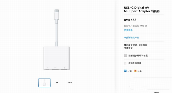 12寸macbook怎么买？12寸macbook配件主机购买最省钱攻略