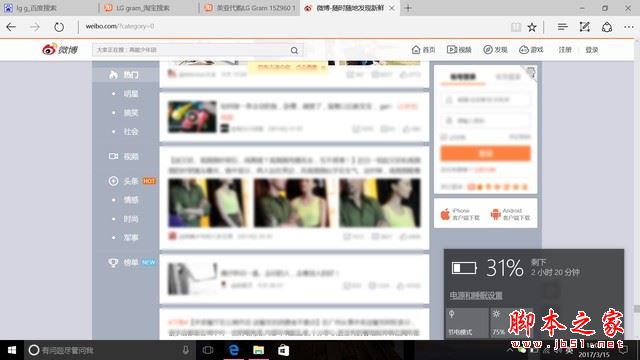 LG gram 13值得买吗？LG gram 13笔记本电脑详细评测图解