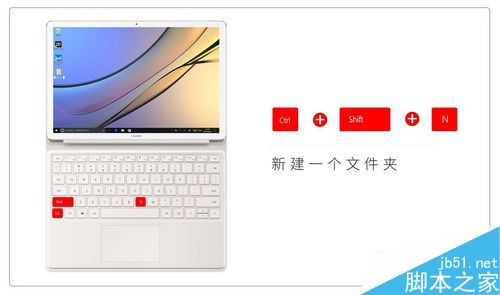 Matebook快捷键有哪些？Matebook九大常用快捷键详细介绍