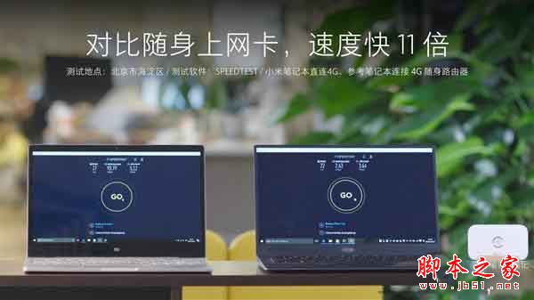 小米笔记本Air 4G版的eSIM是个什么？小米笔记本Air 4G版无需SIM卡上网实测