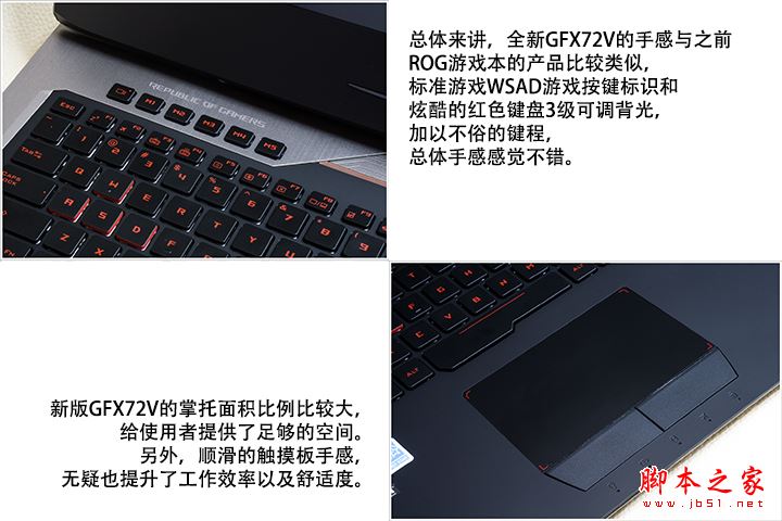 华硕全新ROG GFX72V值得买吗？华硕全新ROG GFX72V笔记本深度评测图解