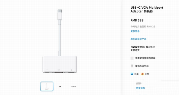 12寸macbook怎么买？12寸macbook配件主机购买最省钱攻略