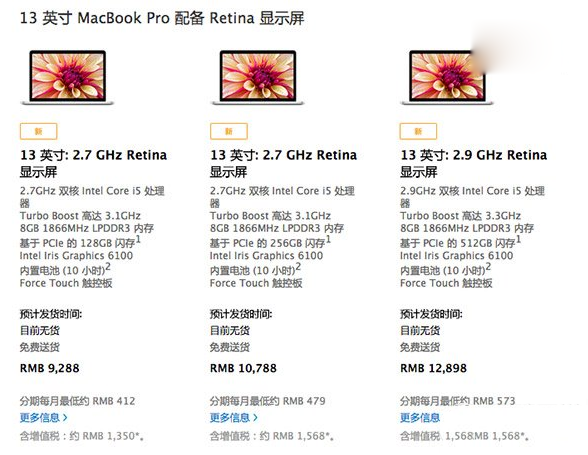 12英寸macbook价格是多少？12寸macbook售价