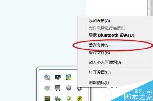 Win7笔记本蓝牙怎么用？笔记本上使用蓝牙的方法