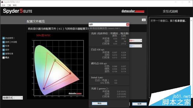 RX560游戏表现抢眼 博本G神G16评测 