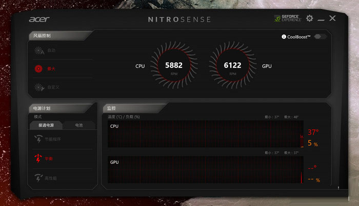 Acer NitroSense