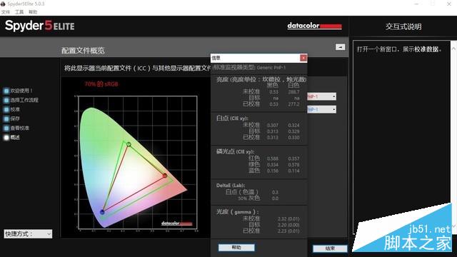 RX560游戏表现抢眼 博本G神G16评测 