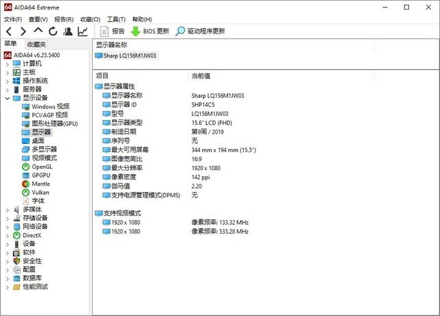 首款8核i7处理器 技嘉AORUS 15G游戏本评测 