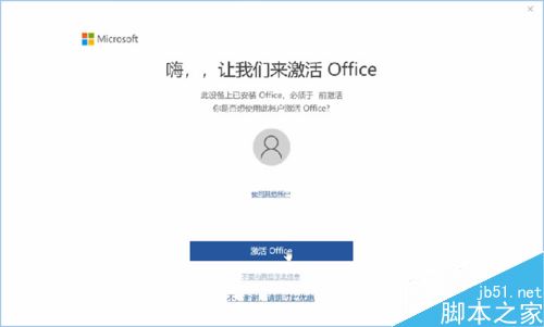 HUAWEI MateBook如何激活Office？Office激活操作流程