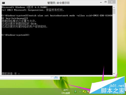 笔记本如何设置wifi热点（win8.1）