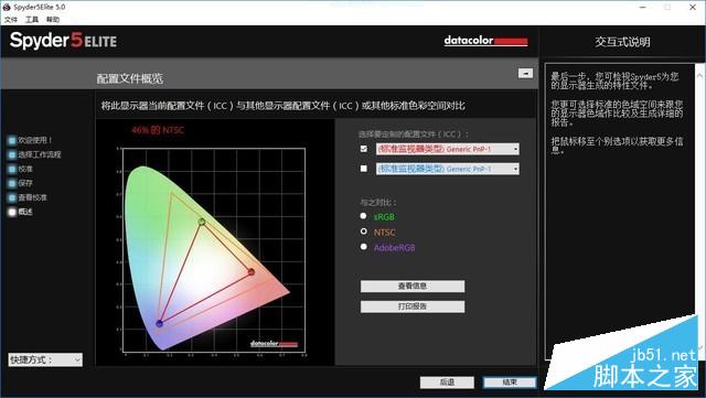 MX150配满血8代酷睿 惠普战66笔电评测 