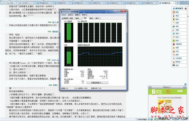 主流笔记本选4GB内存还是选8GB内存？