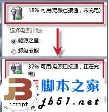 笔记本电池充不满的四个实用解决方法