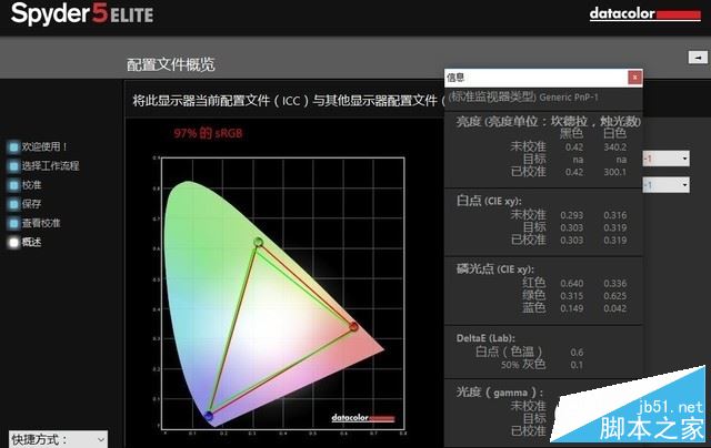 精盾KINGBOOK T97值得买吗？神舟精盾KINGBOOK T97笔记本优缺点全面深度评测图解