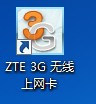 笔记本如何使用3G无线上网卡上网