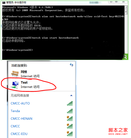 最简单的笔记本设置wifi热点教程-图9