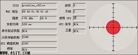 笔记本无线信号