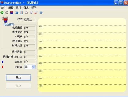 常见笔记本电池修复方法大全