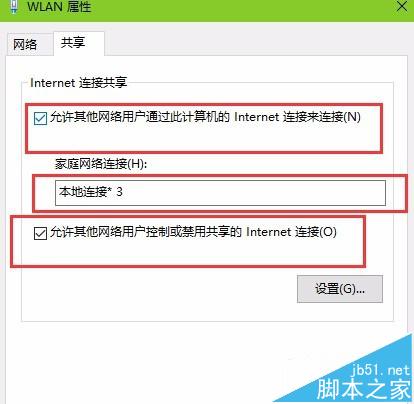 使笔记本成为wifi中继器，增强wifi信号