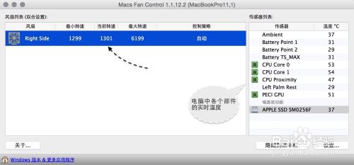 MacBook风扇声音大